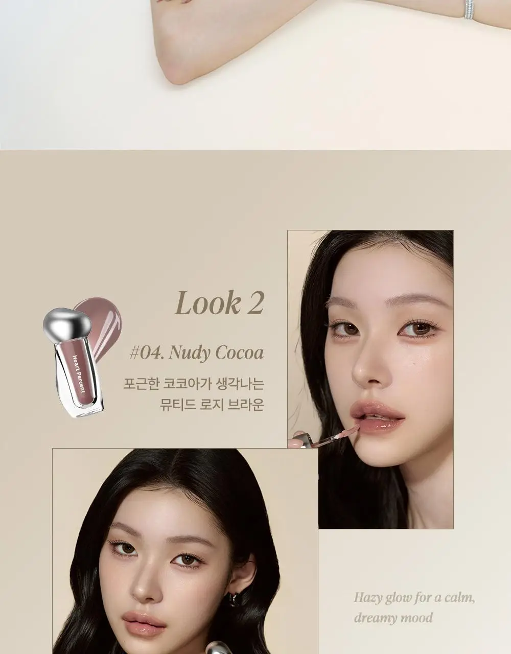 [운학 PICK] 하트퍼센트 도트 온 무드 오버 멜팅 글로스 3.8g 11종 택1 (단품/기획) 상세페이지 52